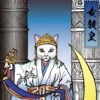 Ukiyo-e Cats Tarot Cards - Image 4