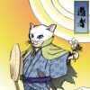 Ukiyo-e Cats Tarot Cards - Image 5